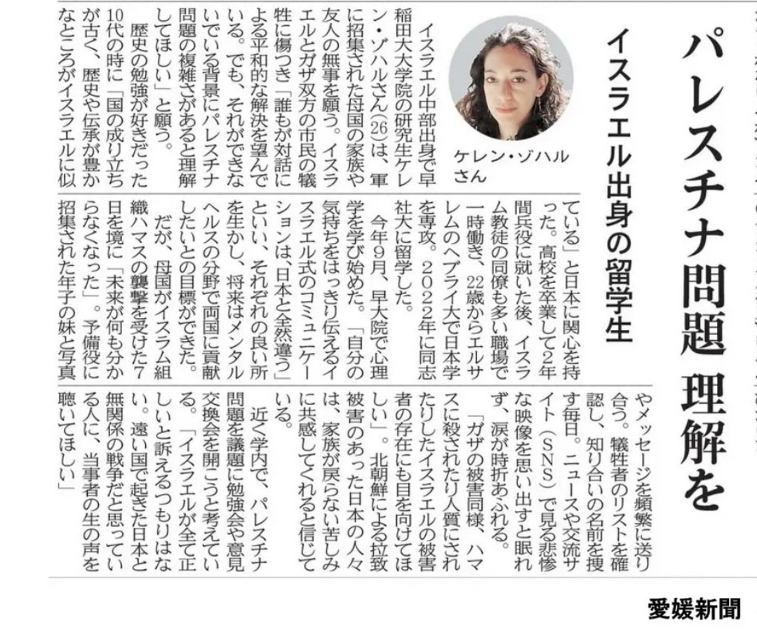 בחדשות מקומיות