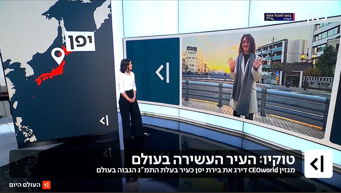 טוקיו – העיר העשירה בעולם