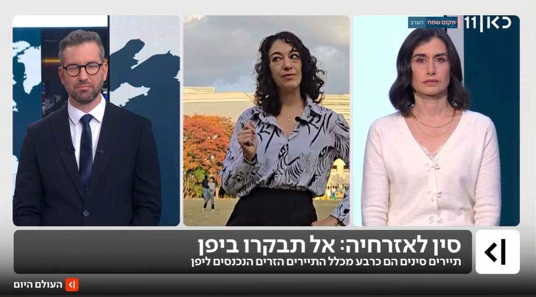 יפן וסין – מלחמה בפתח?