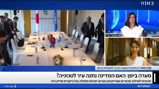 יפן תיתן ערים לאפריקה?