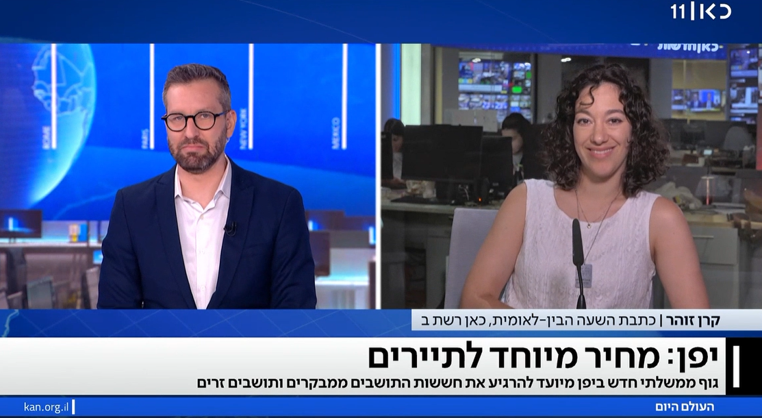 מס זרים חדש ביפן