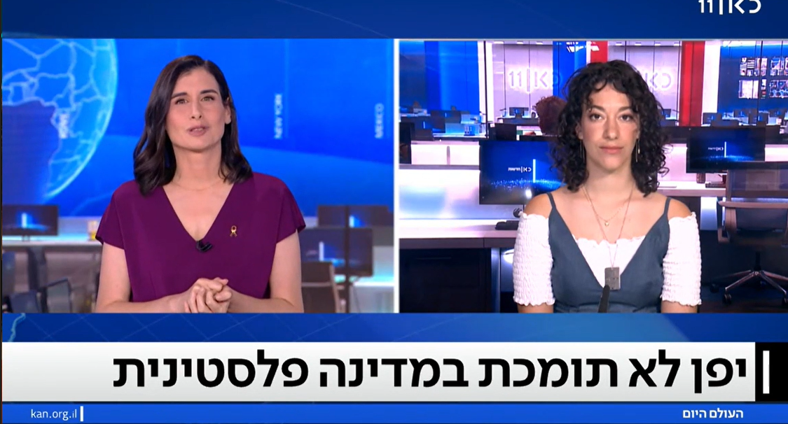 יפן לא תכיר במדינה פלסטינית