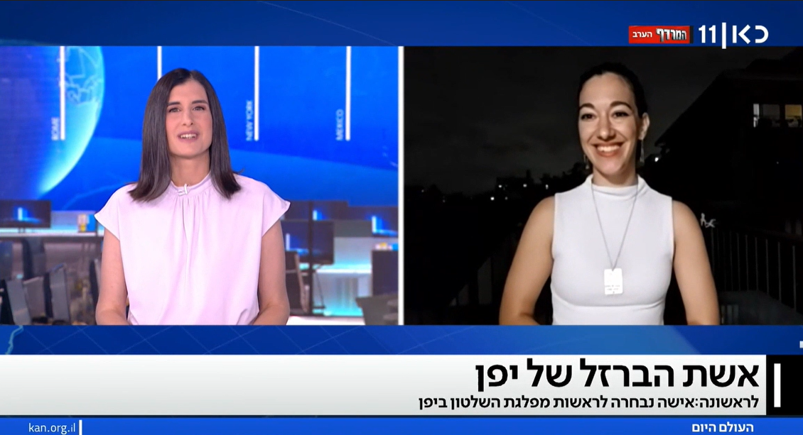 אשת הברזל של יפן